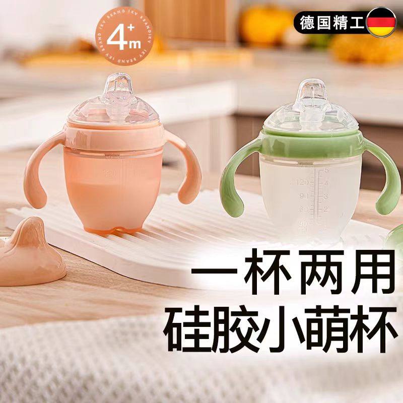 德国婴儿学饮杯6个月以上宝宝水杯1岁儿童硅胶鸭嘴杯幼儿用品水杯,婴童用品,儿童水杯,淘宝优惠券,粉丝福利购,淘宝优惠卷