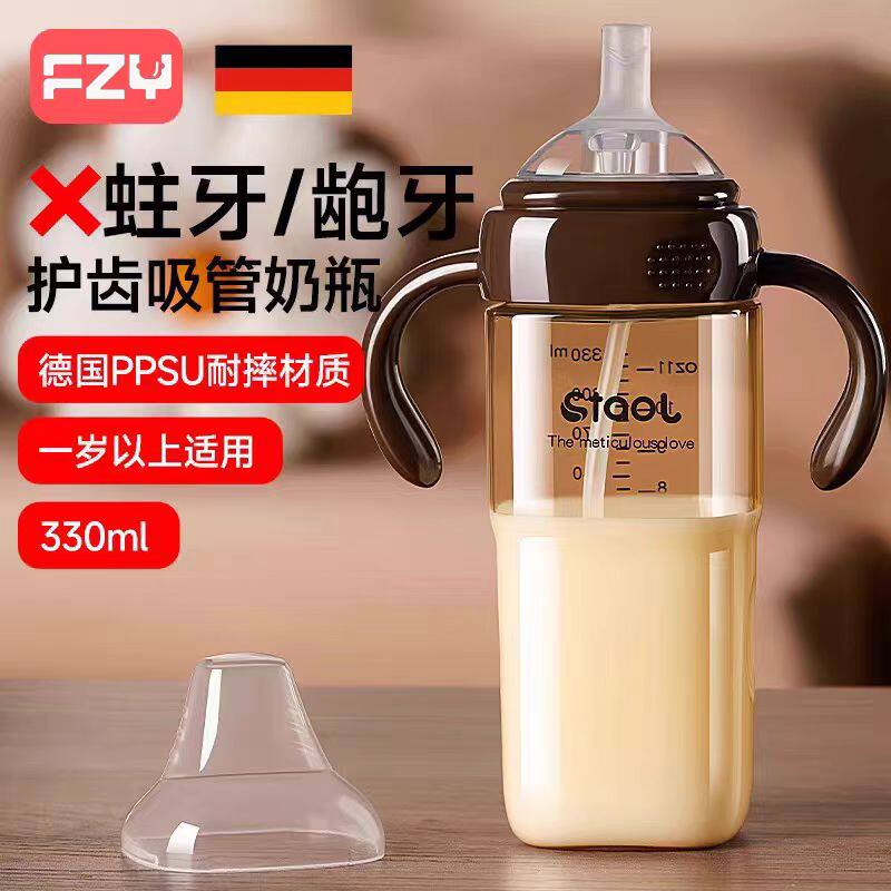 德国宝宝吸管奶瓶1岁以上学饮杯