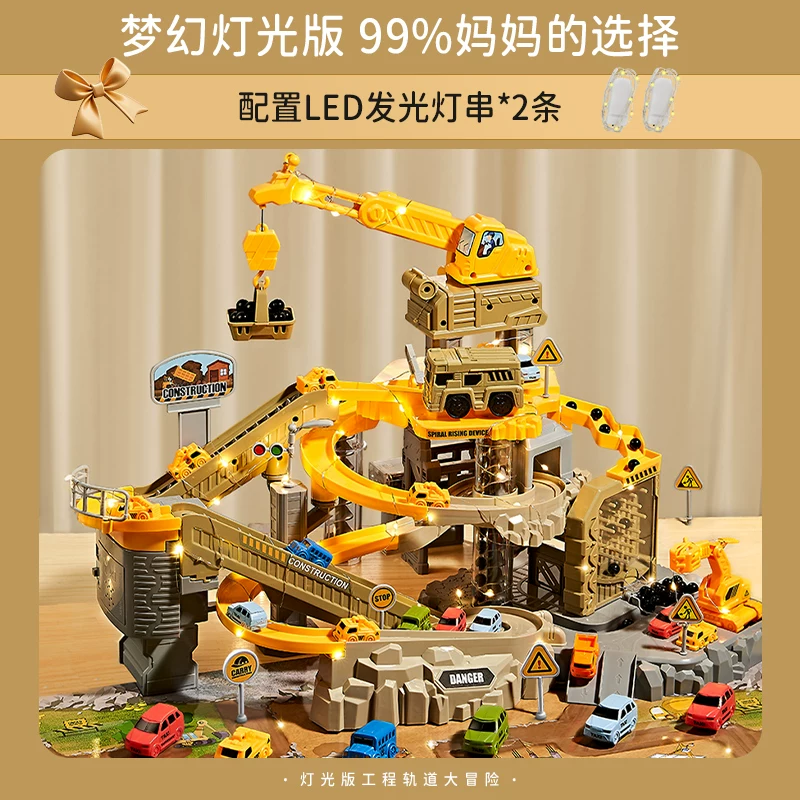 德国工程轨道车滑行小火车停车场汽车闯关大冒险3岁6玩具男孩儿童