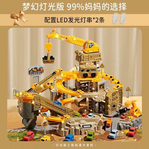 德国工程轨道车滑行小火车停车场汽车闯关大冒险3岁6玩具男孩儿童
