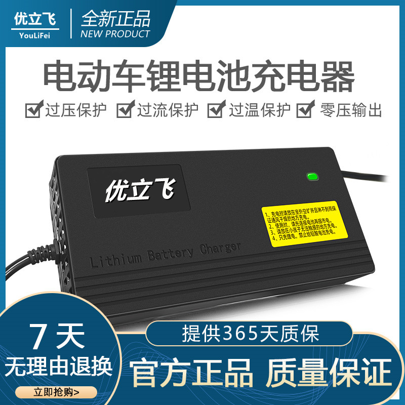 优立飞锂电充电器16串三元67.2V