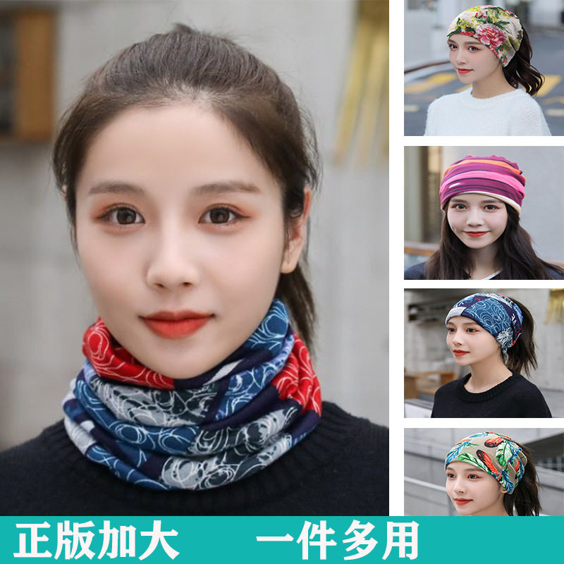 工厂直销秋冬双层围脖百变扭扭帽多功能套头护颈帽子面罩头巾