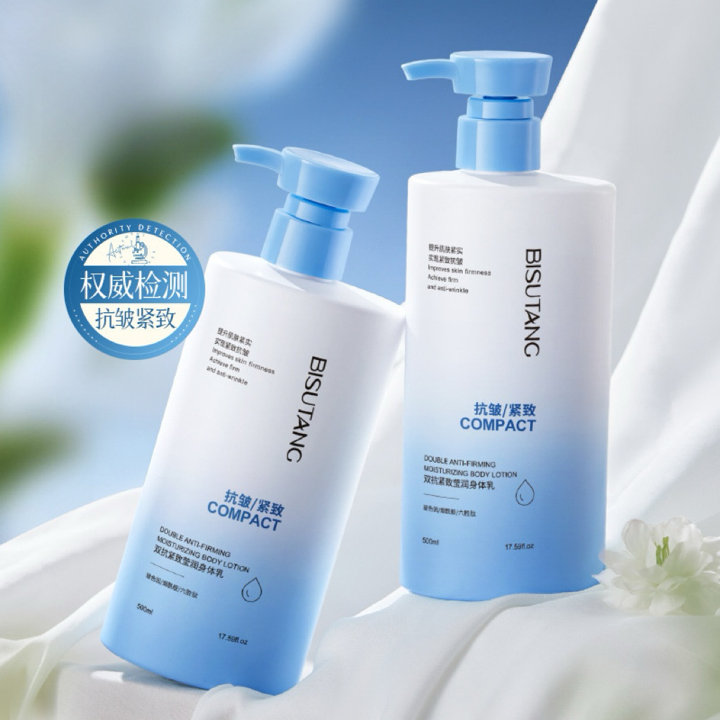 碧素堂虾青素双抗紧致莹润身体乳保湿清爽不油腻持久留香润肤乳