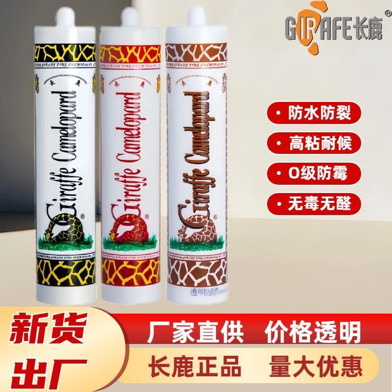 长鹿金牌中性防水透明黑色玻璃胶图片