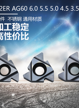 22ER大外螺纹刀片N60 6.0/5.5/5.0/4.5/3.5大螺距JH635外牙刀粒