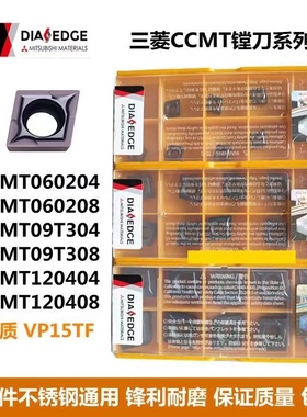 正宗三菱槽内镗孔数控刀片CCMT060204 09T304 120408 VP15T菱形