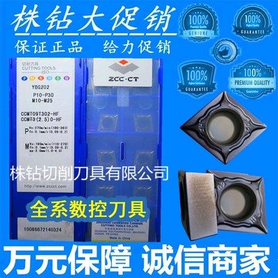 CCMT09T302-HFYBC152251252