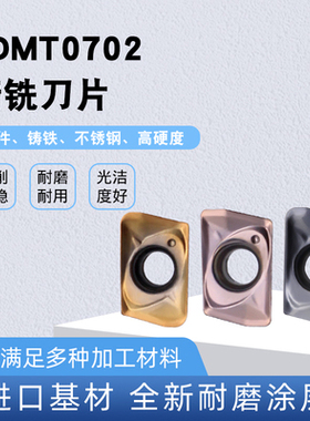 数控小径铣刀片JDMT070208R刀头ESE07 R0.8日立款刀片JDMT070204R