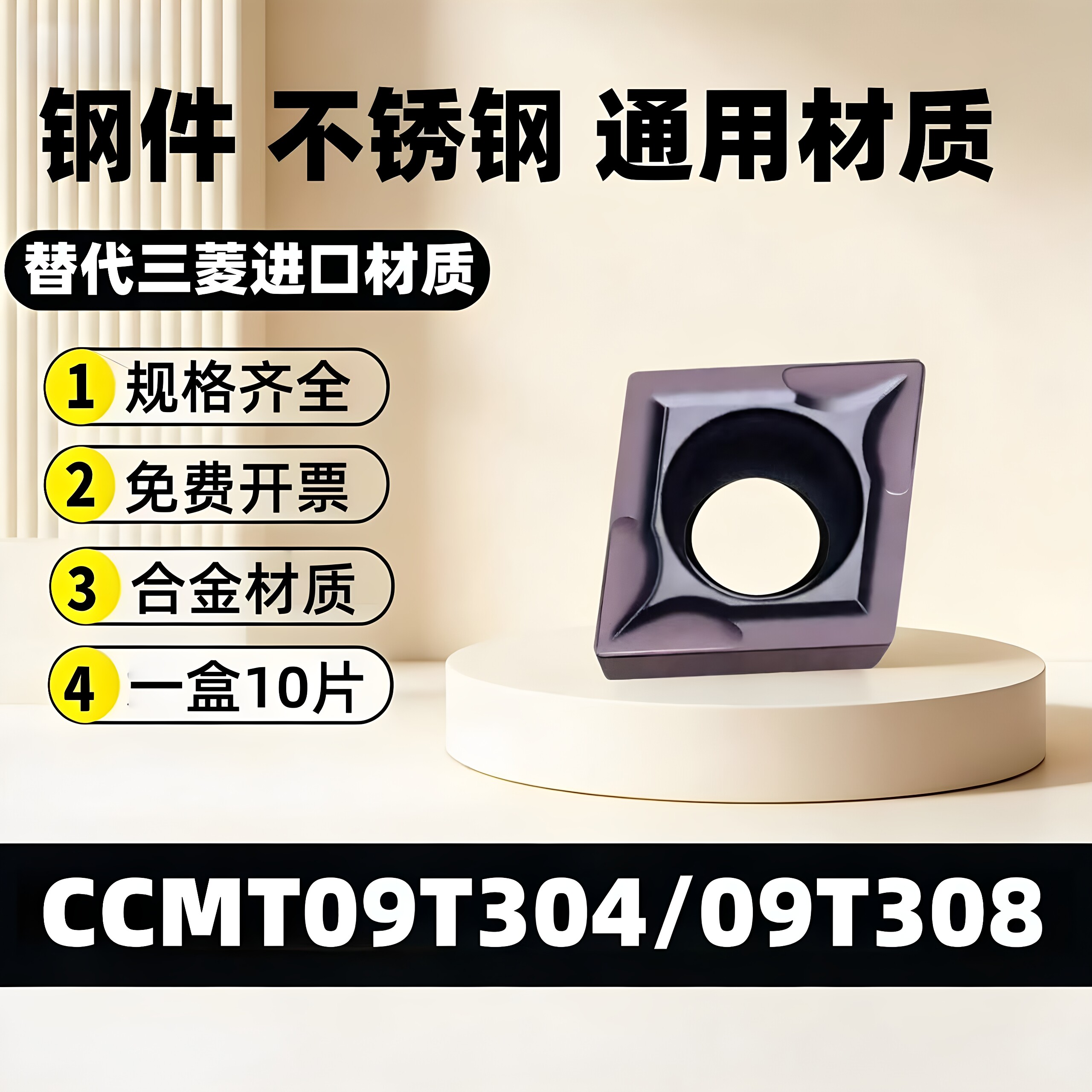 正宗三菱槽内镗孔数控刀片CCMT060204 09T304 120408 VP15TF菱形
