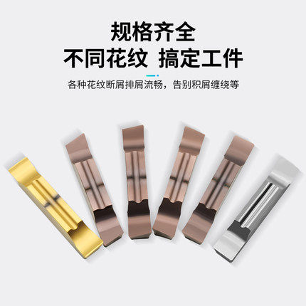 斜口切断刀片MGGN300-JM精磨切槽