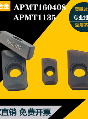 正品株洲数控铣刀片APMT160408PDER YBG202  APMT1135PDR YBG205