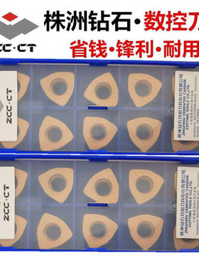 株洲数控刀片YBC302 YBM253 YBG212 YBM351 WPGT080615ZSR YBG205