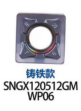 数控刀片SNMU1206ZNEN-GM SNGX120512