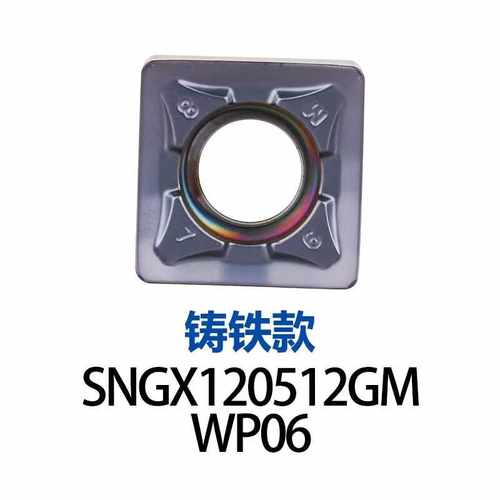 数控刀片SNMU1206ZNEN-GM SNGX120512
