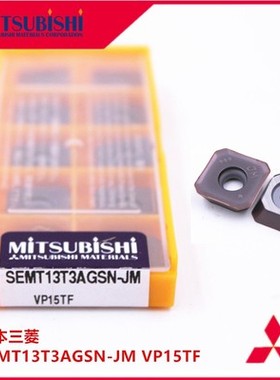 三菱45度数控铣刀片SEMT13T3AGSN-JM VP15TF不锈钢正四方形铣刀粒