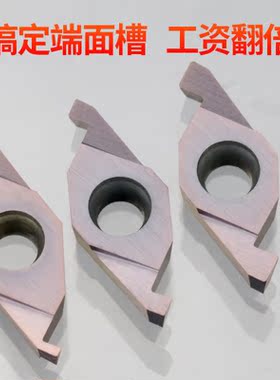 端面槽刀片割槽刀粒VC/FVC1604R 数控内孔端面切槽刀硬质合金刀头