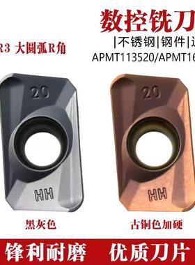 数控大R角铣刀片APMT160404 APMT160412 APMT160420 APMT160430