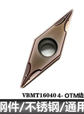 OKE株洲欧科E数控刀片VCMT VBMT160404 08-OTM OC2125菱形刀粒