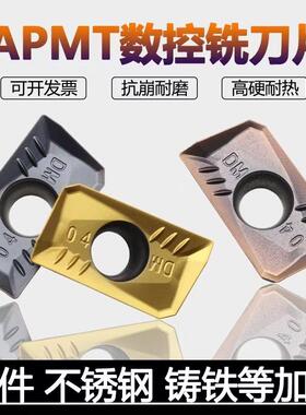 数控铣刀片APMT113504 APMT113512 APMT113516 APMT113520不锈钢
