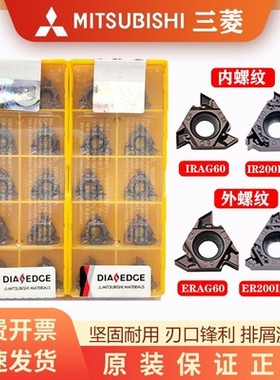 三菱螺纹内外牙刀片MMT16ERG60-S VP15TF 16IRAG/ERAG/IRG60/55-s