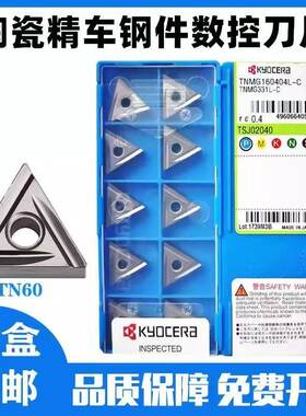 TNMG160404R/L-CTN60