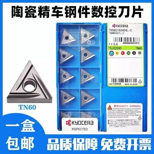 TNMG160404R/L-CTN60