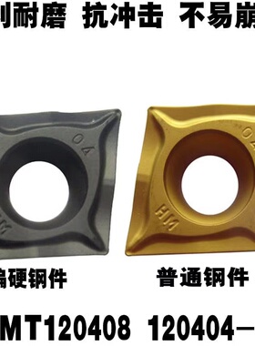 株洲镗内孔数控车刀片CCMT120408-HM 120404-HR 251 252菱形单面