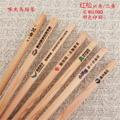 包邮 广告铅笔定制定做彩印logo教育练字酒店会议餐饮装 饰原木三角