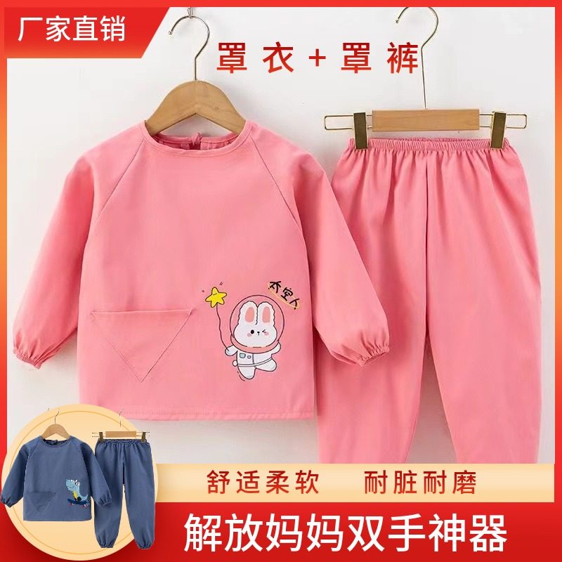 儿童分体式罩衣罩裤宝宝秋冬外穿全身防脏防水宽松爬爬服两件套装,童装/婴儿装/亲子装,套装,淘宝优惠券,粉丝福利购,淘宝优惠卷
