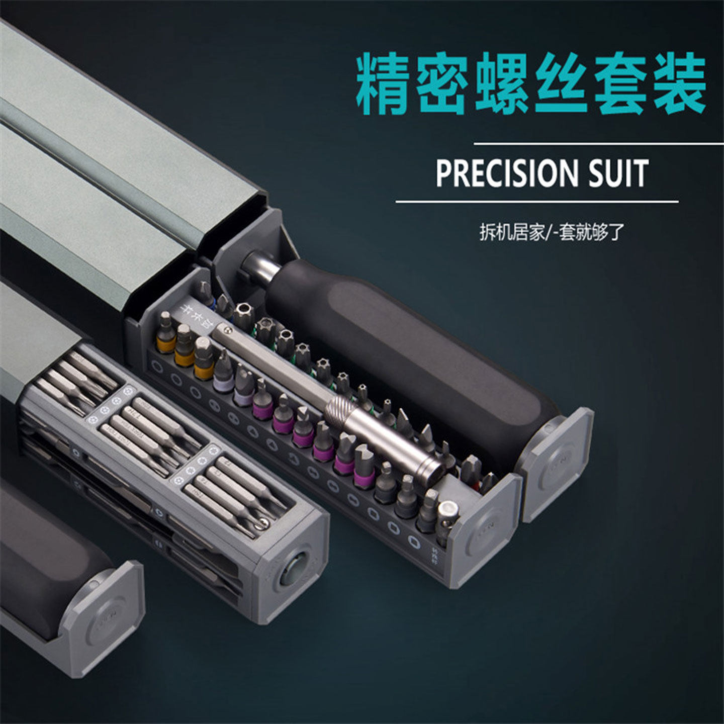 迪速螺丝刀套装万能组合家用小螺丝批手机电脑笔记本拆机维修工具