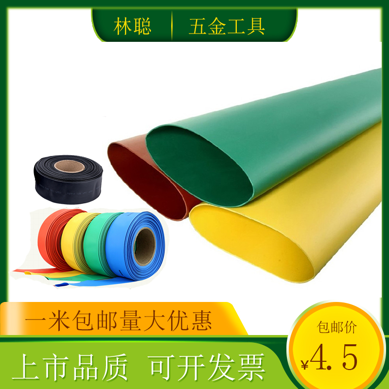 环保阻燃彩色热缩管黑色防水加厚