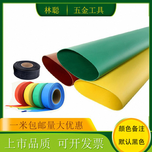 环保阻燃彩色热缩管黑色防水加厚