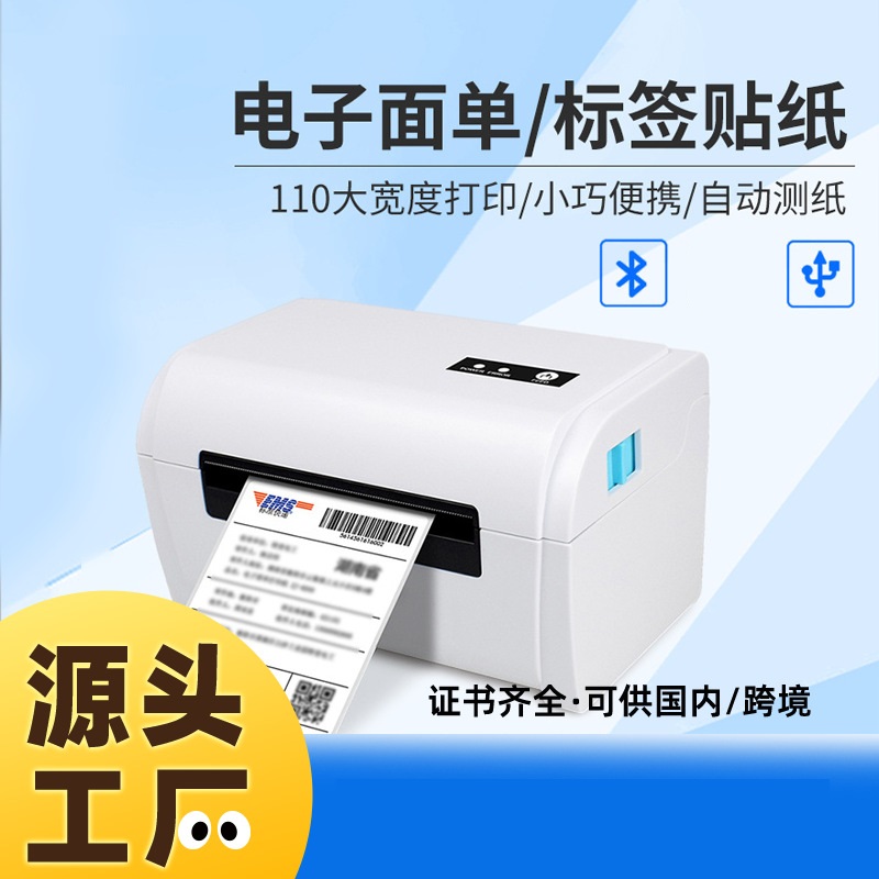 label/Express/Thermal Barcode Label printer Bluetooth USB