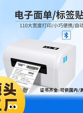 label/Express/Thermal Barcode Label printer Bluetooth USB