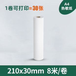 A4 Thermal Paper Roll Thermal Paper Photo Picture PDF Print