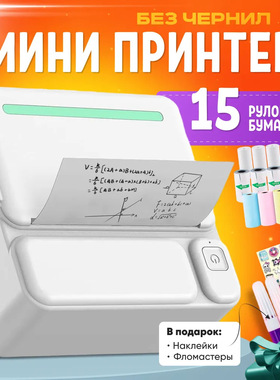 Mini Printer Smart Pocket Inkless Thermal Printer Bluetooth