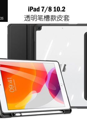 适用iPad 8/7 2020 10.2 A2270 A2428 Magnetic Case Smart Cover