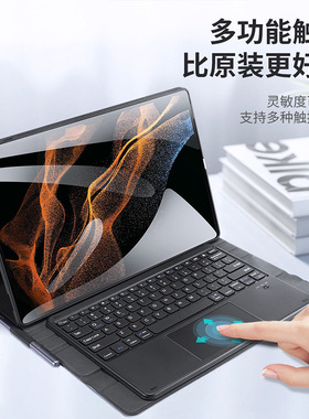 for Galaxy TAB S8Ultra Bluetooth Keyboard case cover键盘套
