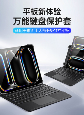 Touchpad Wireless Bluetooth Keyboard Universal平板秒控键盘