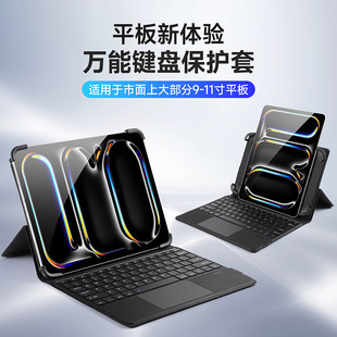 Touchpad Wireless Bluetooth Keyboard Universal平板秒控键盘