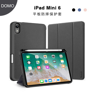 适用iPad Mini 6/7 smart case flip cover翻盖休眠保护套带笔槽