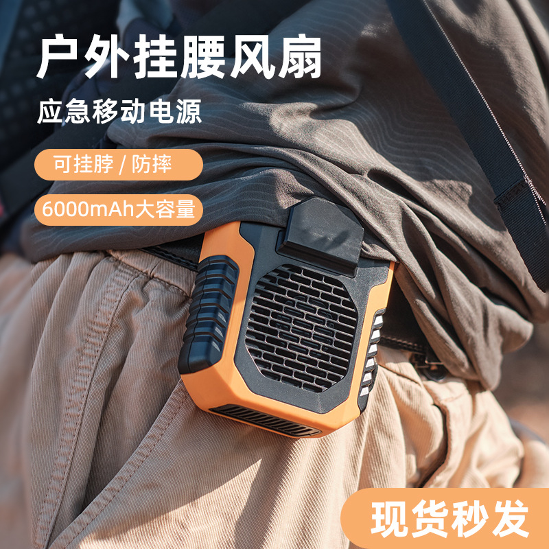 Waist-mounted Fan 6000mAh Usb Charging Travel Neck Small风扇