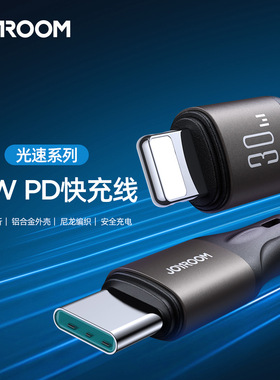 Type-C to Lightning Micro Data Cable Charging快充手机数据线