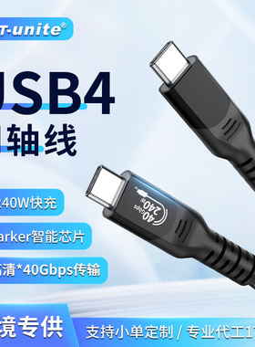 USB4 Cable Thunderbolt 4 40Gbps USB C 8K Video Cable PD240W