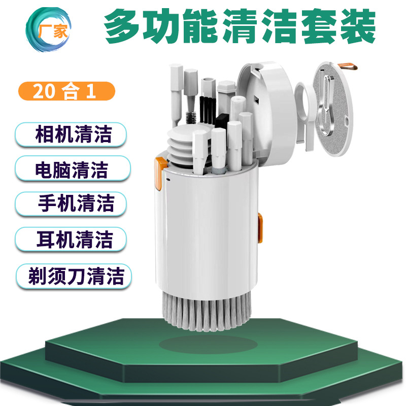 storagecleaningkit清洁工具