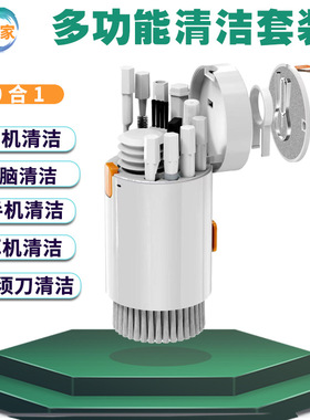 portable storage cleaning kit Headphones keyboards清洁工具