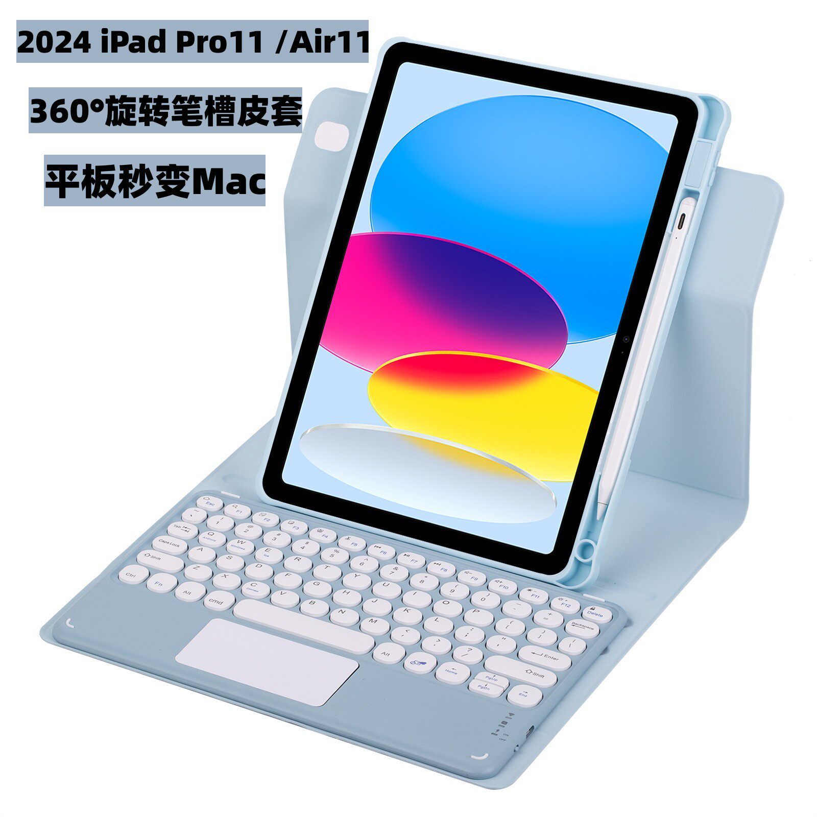 适用iPad pro11 2024蓝牙键盘皮套Air11 Bluetooth keyboard case