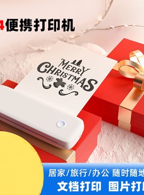 A4便携打印机热敏Portable Thermal Printer Inkless BT Wireless