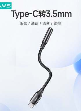type c audio adapter support cable Headphone手机耳机转接头