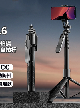 Wireless Selfie Stick Tripod Stand Foldable Monopod自拍杆